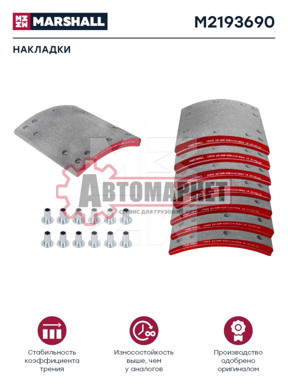 Накладки тормозные STD 19369 18.6-10.7(419x219(6x15 96)\ROR.Trailor