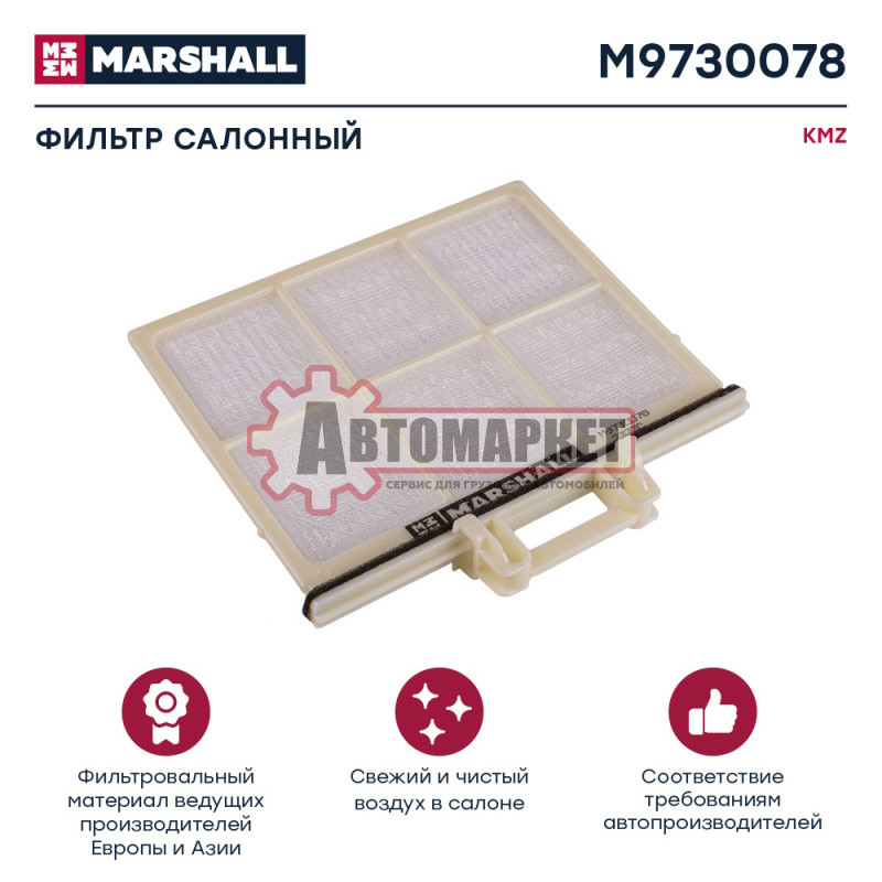 Фильтр воздушный, кабины KAMAZ КОМПАС 9/12