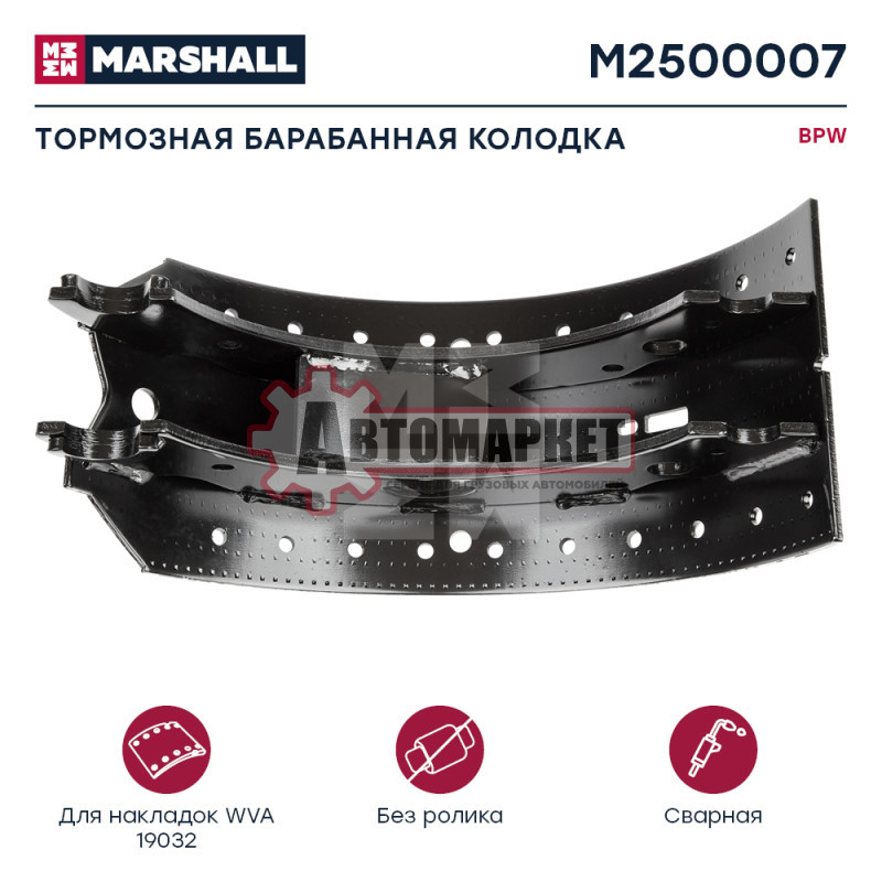 Торм. колодка 420x180 u/u без ролика SA070.525\BPW 75-95 г.