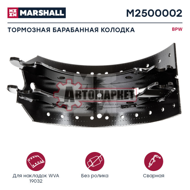 Торм. колодка без ролика 420x180 u/u d8-n20 (под 19032)\BPW 03/95 г.-->