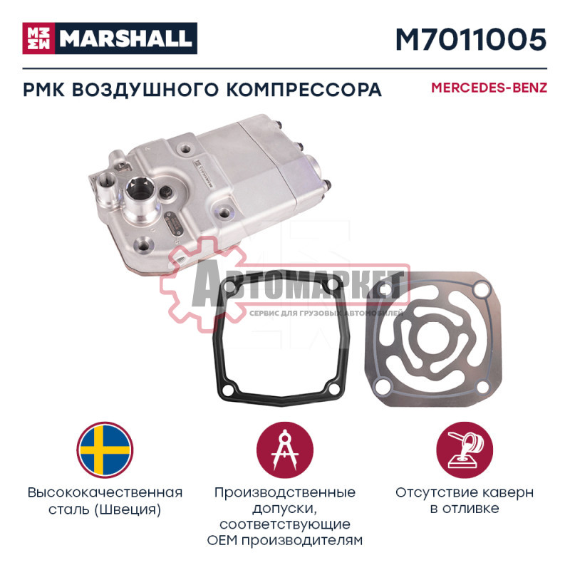 ГБЦ компрессора в сборе MB Actros/Axor