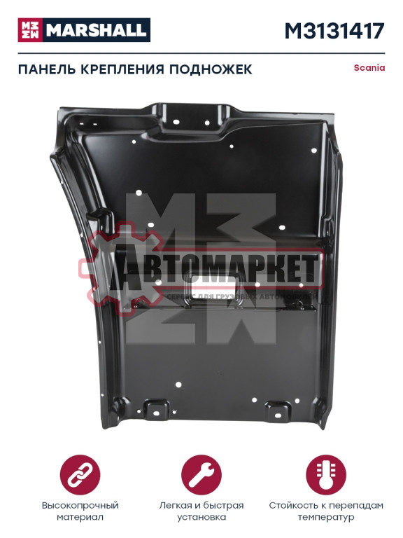 Корпус подножки прав. \Scania P/R-Series CP/CR/CT