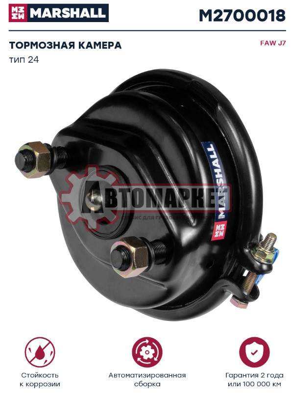 Тормозная камера дискового тормоза FAW J7, передняя