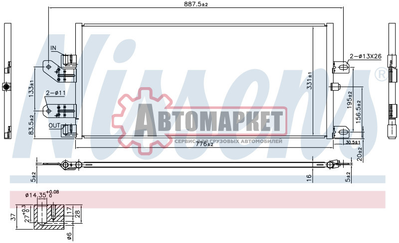 Радиатор кондиционера /Scania