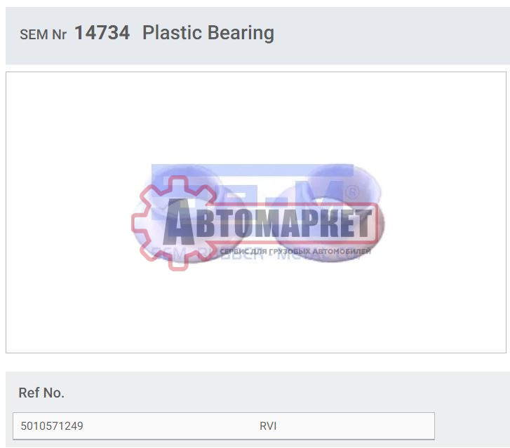 Втулка подвески кабины D=32/28 H=38 RVI Premium II TR/PR/DXi7/Kerax/DXi11/13