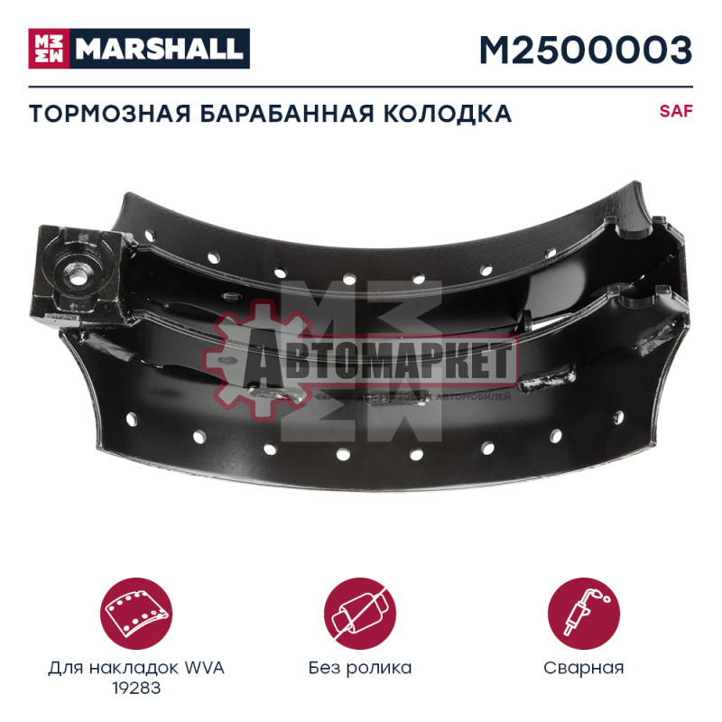 Тормозная колодка без шарика 420x180 под 19283 \SAF SKRS 9042