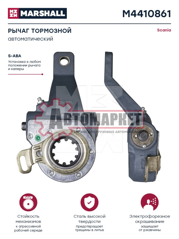 Трещетка автомат. перед. левая 4084 SAE 1 1/2" 10 C\ Scania 3/4 ser.