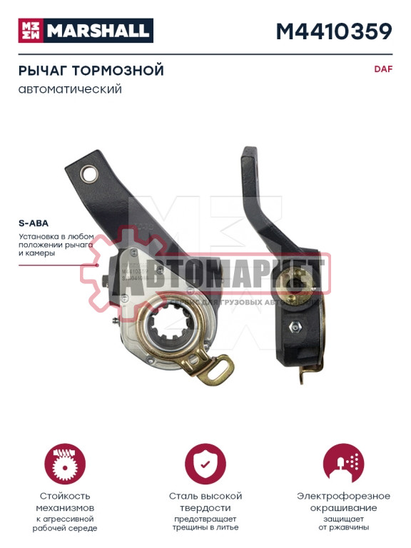 Трещетка автомат., правая задняя \DAF F95