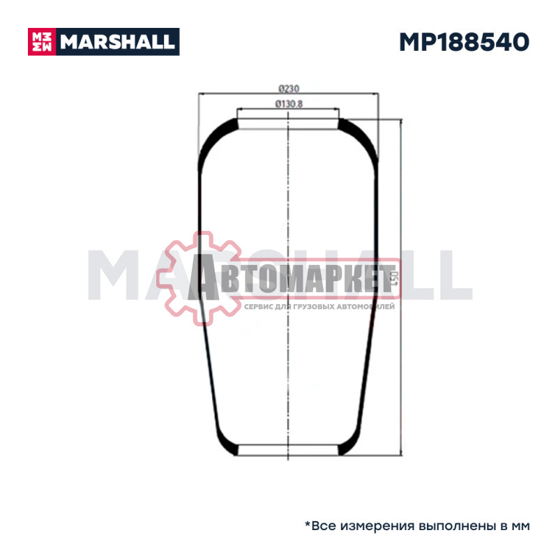 Пневмоподушка кон 444-230-130.8/130.8 \MAN