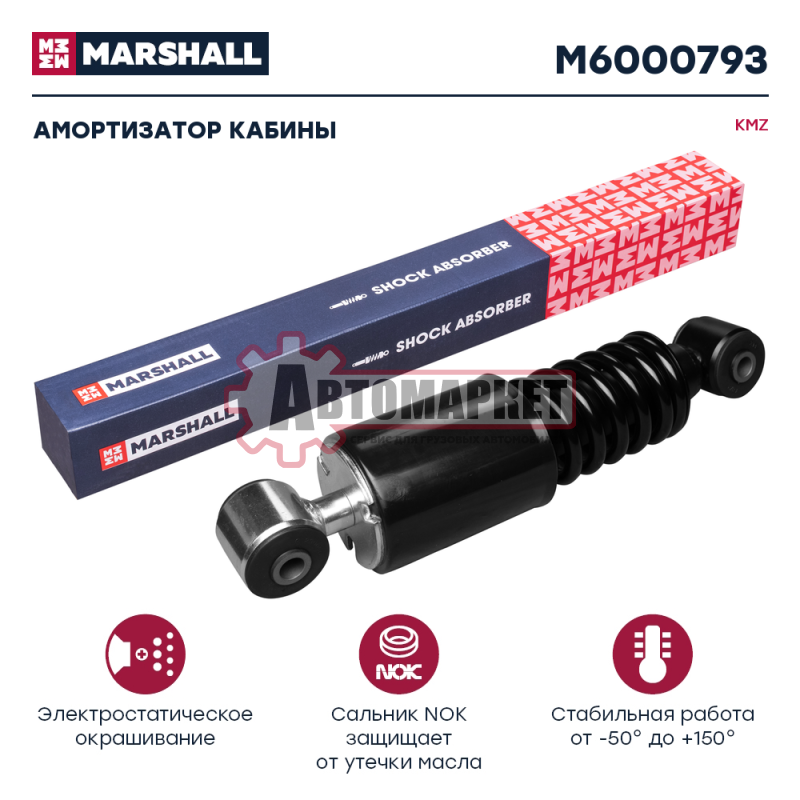 Амортизатор кабины KMZ 5490, задний