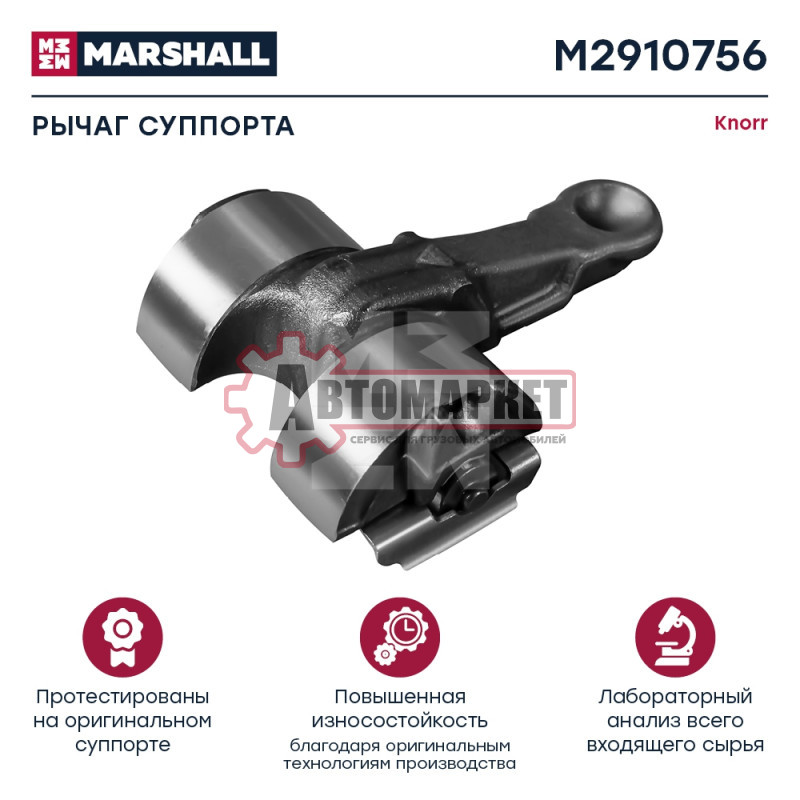 Рычаг суппорта KNORR ST7