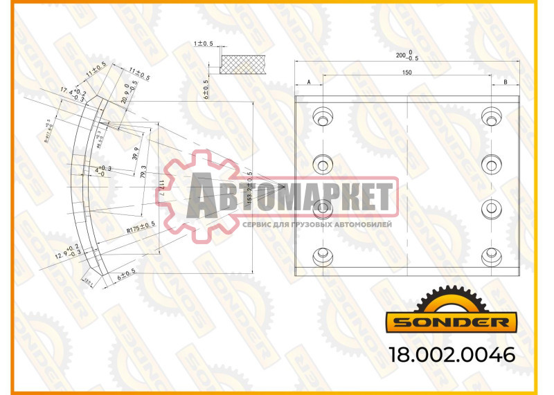 Накладки тормозные 19902 / 19903. Номинал. Комплект из 8 накладок с заклёпками.