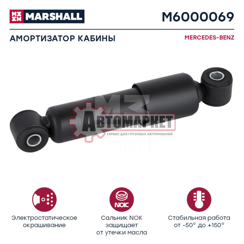 Амортизатор кабины перед./задн. \MB Actros/Axor/Atego