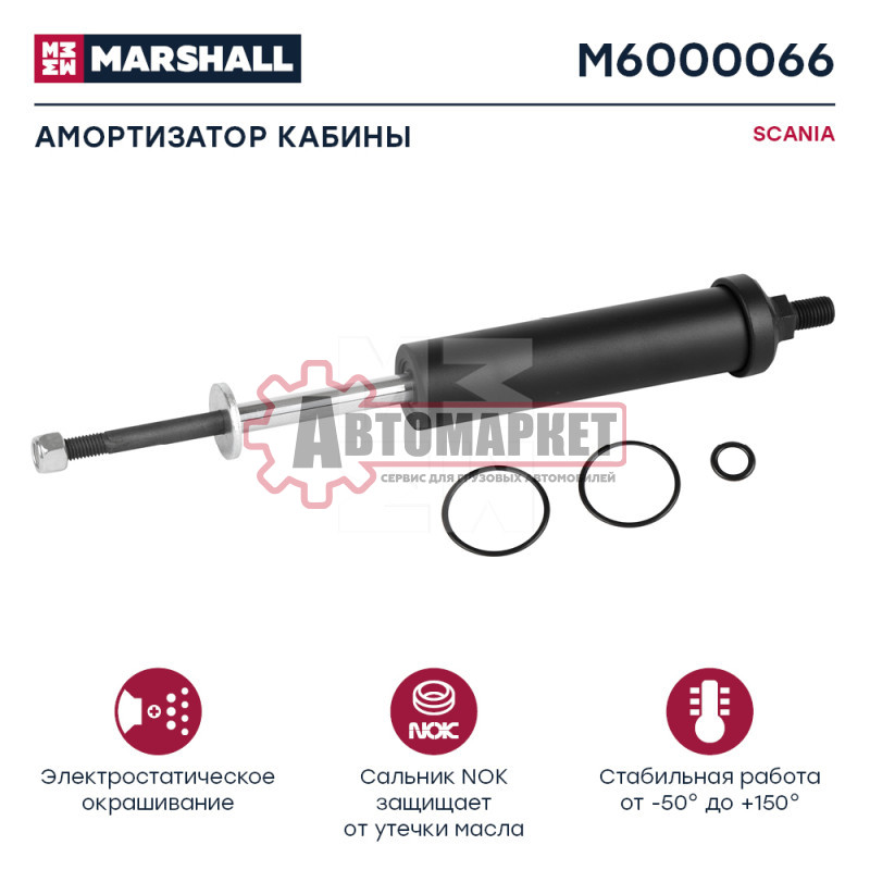 Амортизатор кабины (пневмо без подушк.) \Scania 4-serie