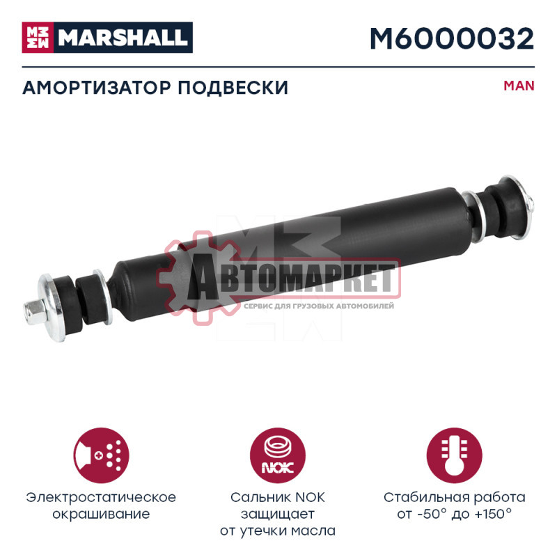 Амортизатор подвески 401-692 I/I 16x72 16x70 \MAN 12-26.422