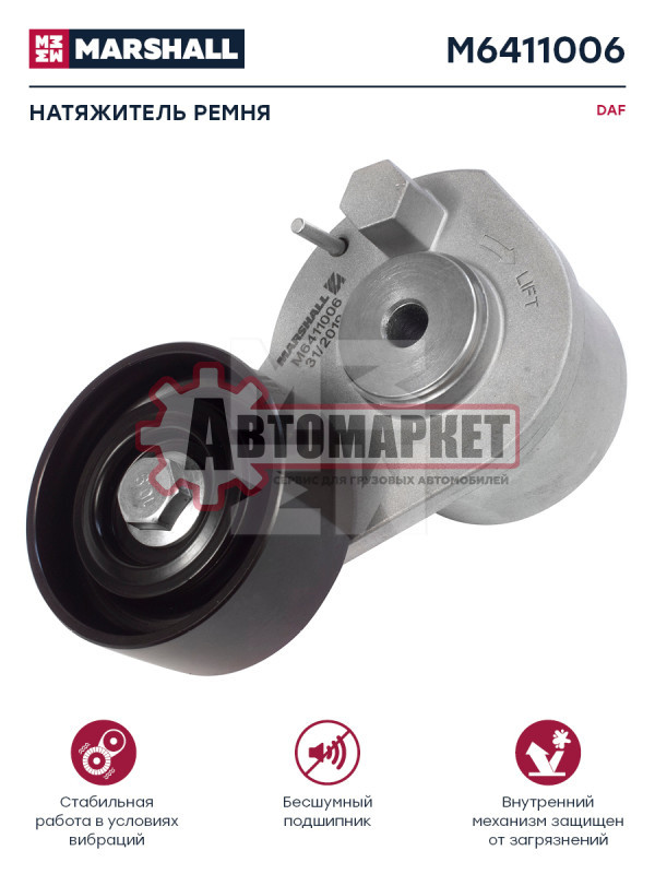 Натяжитель ремня в сборе\ DAF