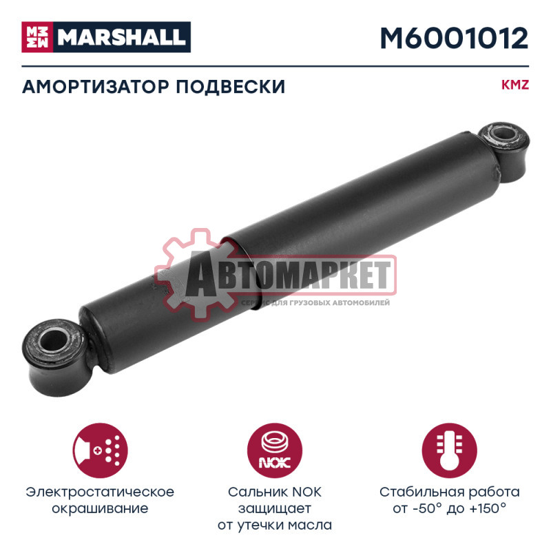 Амортизатор (300/475) передний Камаз