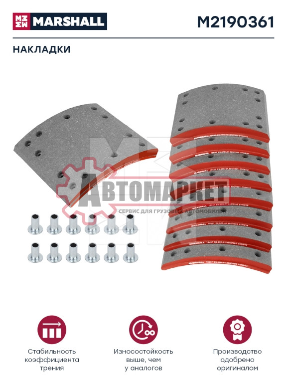Накладки тормозные 1-рем 19036 19.6 (93685/L10 6.35x15.6 96)\Fru.ROR.SAF.Trailor