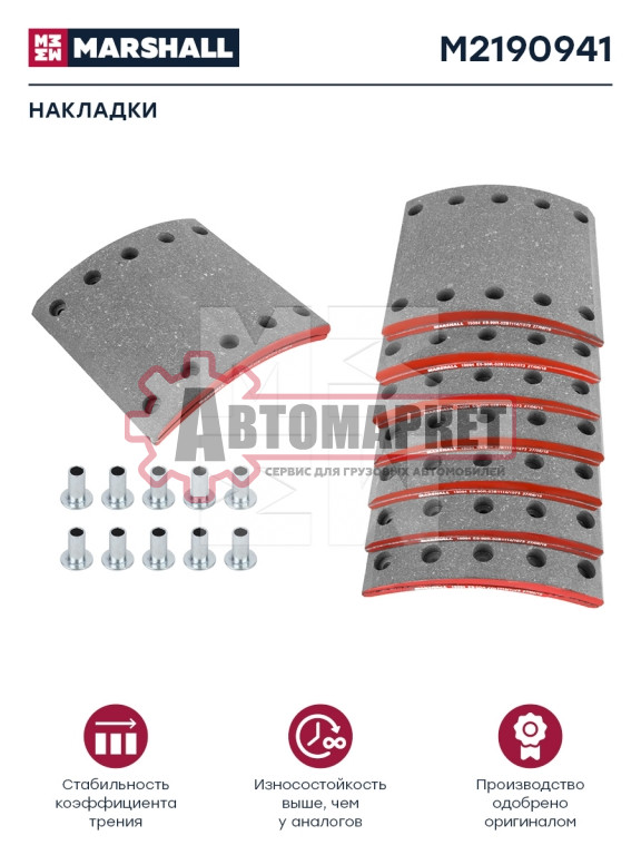 Накладки тормозные 1-рем 19094 18.5-11.7 420x200(93251 8x15 80)\BPW.DAF.Frue.Kas