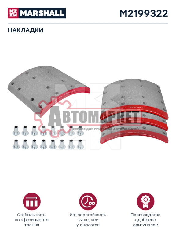 Накладки тормозные 2-й РЕМ. 413x203; (заклепки 93280/6.65x18 - 64 шт.)