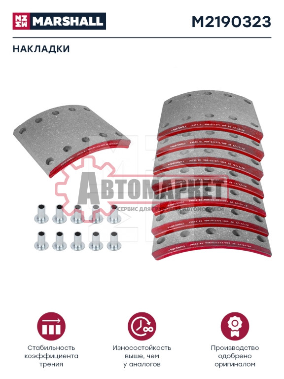 Накладки тормозные 3-рем 19032 18.5-11.8 420x180(93251 8x15 80)\BPW.DAF.Frue.Kas