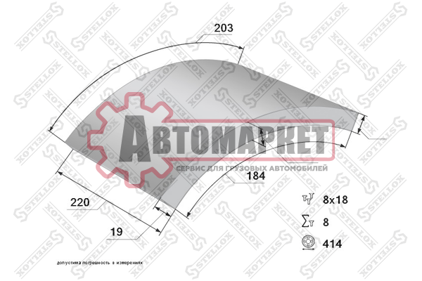 Накладки тормозные STD (414x220) (93059 8x18 64) \RVI FR1