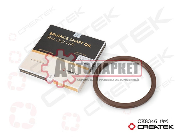 Сальник балансира (160х185х10.5мм) SHACMAN