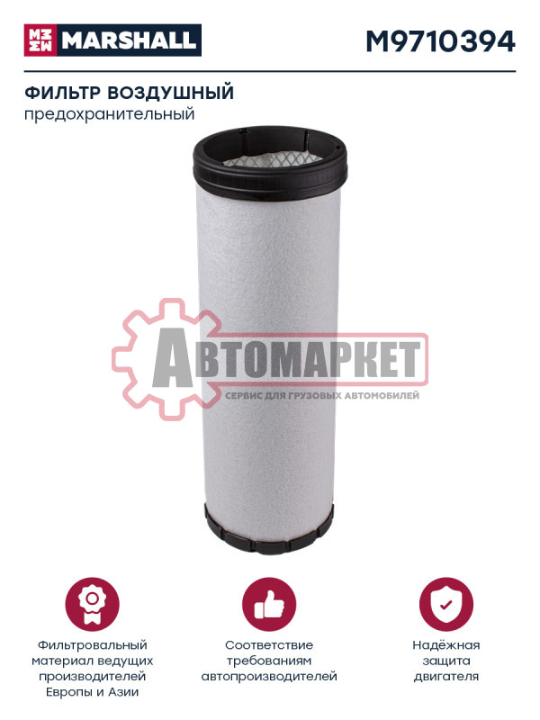 Фильтр воздушный КМЗ 54901 предохр.