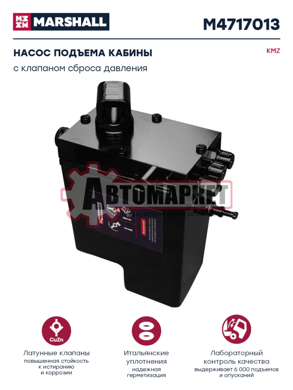 Насос механизма опрокидывания кабины КАМАЗ