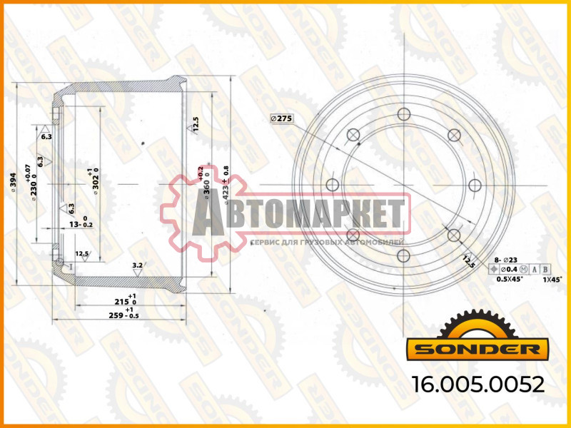 Барабан тормозной 360*200*260/230/275/23/8 BPW (=09.109.90.03.0)