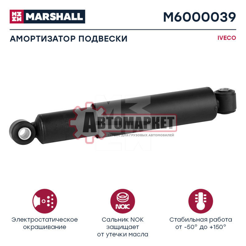 Амортизатор перед. Iveco EuroStar/Tech 435/745 (14*67/16/50) I/O