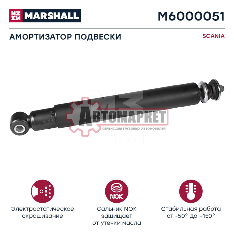Амортизатор передний (пневмо-подвеска) Sc 4-серия 500/869 (14x63/16(20)x50) I/O