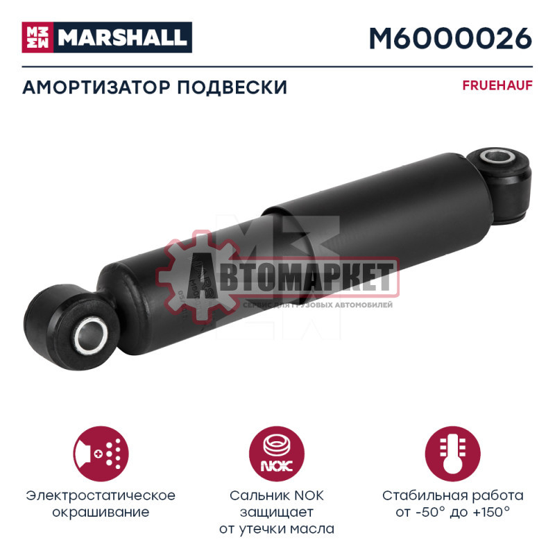 Амортизатор подвески \Fruehauf.Trailor.Acerbi