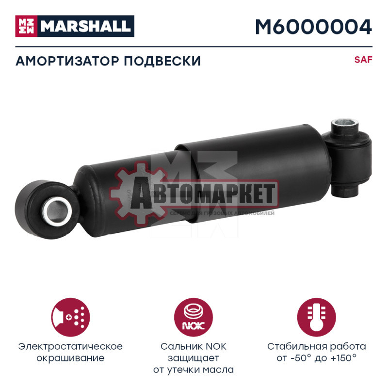 Амортизатор подвески 278-413 O/O 20x78 20x68 \SAF