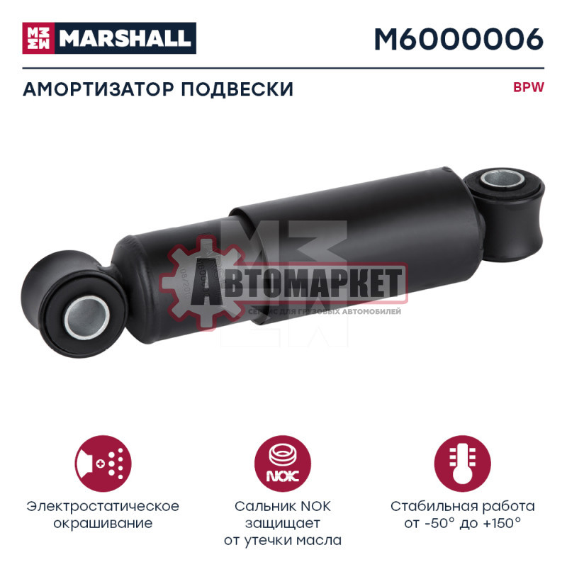 Амортизатор подвески 294-429 O/O 24x55 24x55 \BPW,SAF