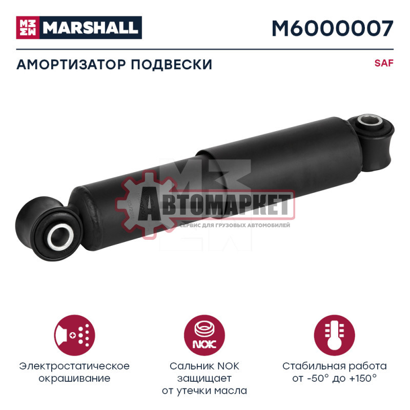 Амортизатор подвески 317-475 O/O 20x62 20x62 \SAF