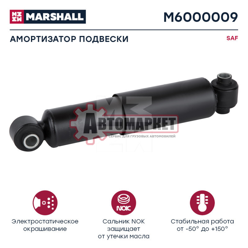Амортизатор подвески 317-484 O/O 20x78/20x68 \SAF