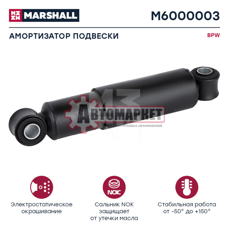 Амортизатор подвески 331-495 0/0 24x55 24x55 \BPW.SAF