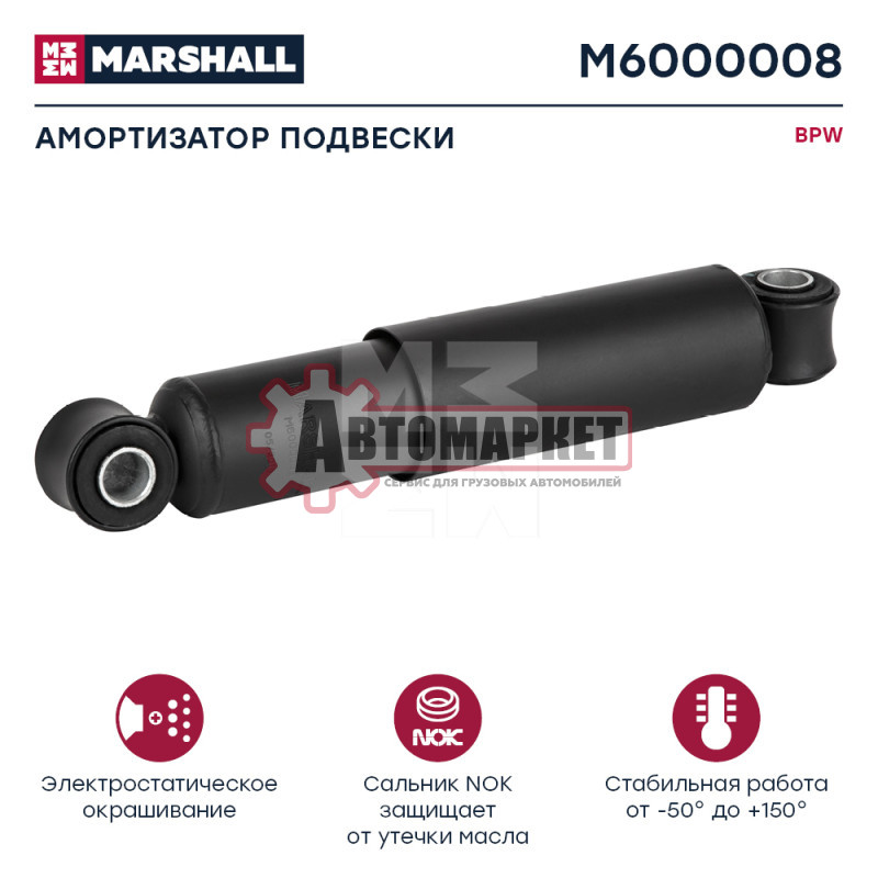 Амортизатор подвески 355-541 O/O 24x55 24x55 N50X190A \BPW,SAF