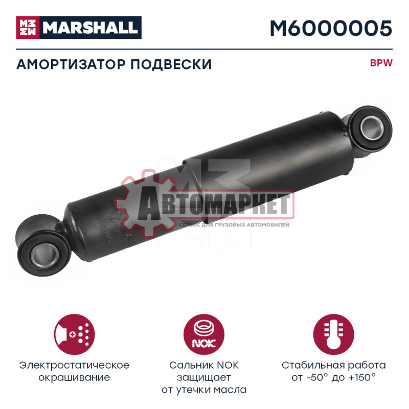 Амортизатор подвески 355-541 O/O 24x55 24x55 N50X190A \BPW,SAF