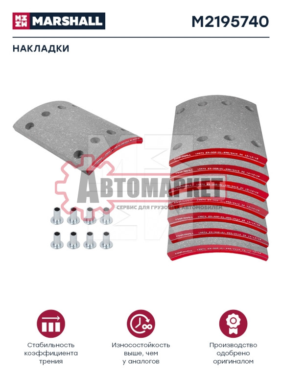 Накладки тормозные STD 18.0-11.0 (300x200) (93251 8x15 64) \BPW.Cardi.Kass