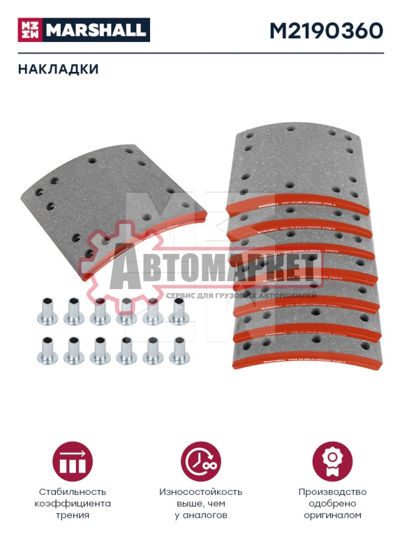 Накладки тормозные STD 19036 (419x178) (93684/L9 6.35x1.9 96) \ROR