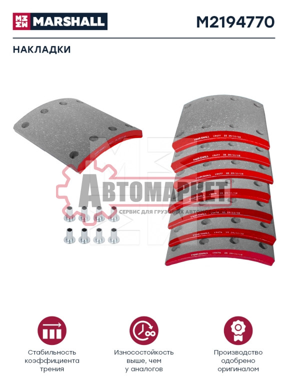 Накладки тормозные STD 20.7-11.4 (420x200) (93251 8x15 64) \SAF