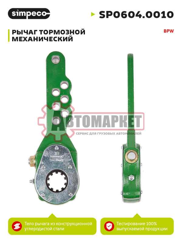 Трещетка 7 отв в 2 ряда SAE 1 1/2'' 10 зубов\BPW