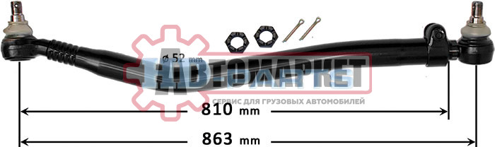 Тяга рулевая прод. L=863 d=52 1изгиб након. M20x1.5/M30x1.5 \Volvo FM7/9/10/12
