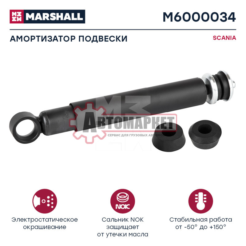 Амортизатор подвески 413/690 14*70/22*46 I/O передний Scania 4 49045P