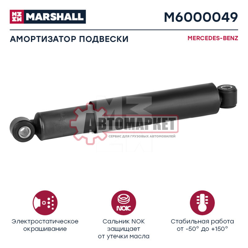 Амортизатор подвески 445x740 O/O 20x50 20x50 \MB Actros/Atego 1831-2653