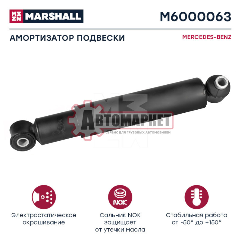 Амортизатор подвески задн. 445/725 20*105/20*50 O/O MB Actros/Atego