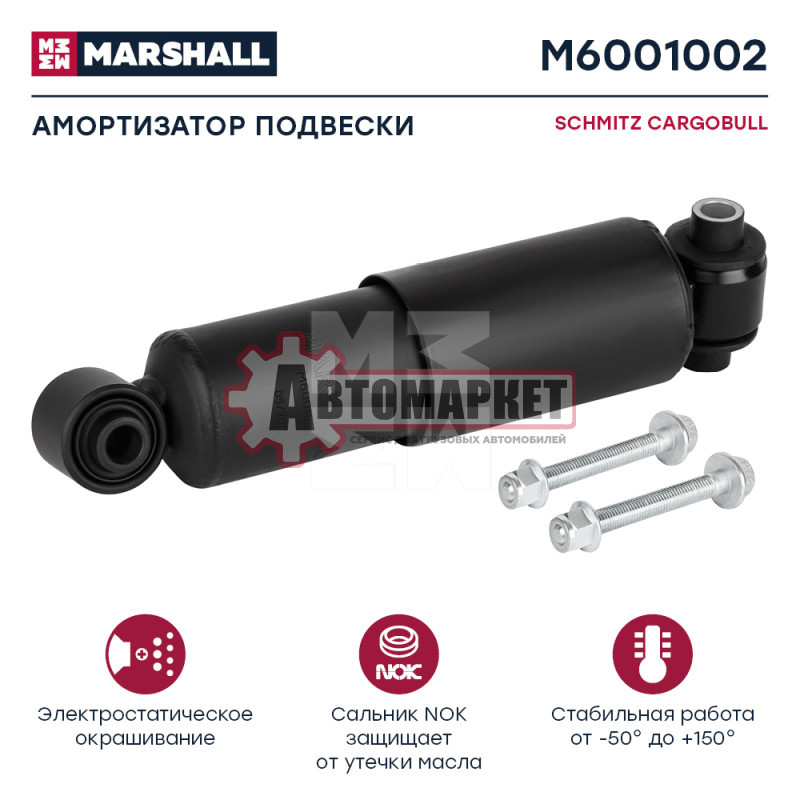Амортизатор подвески лежачий на рефрежиратор 267-383 O/O 16x58 16x80\ Schmitz