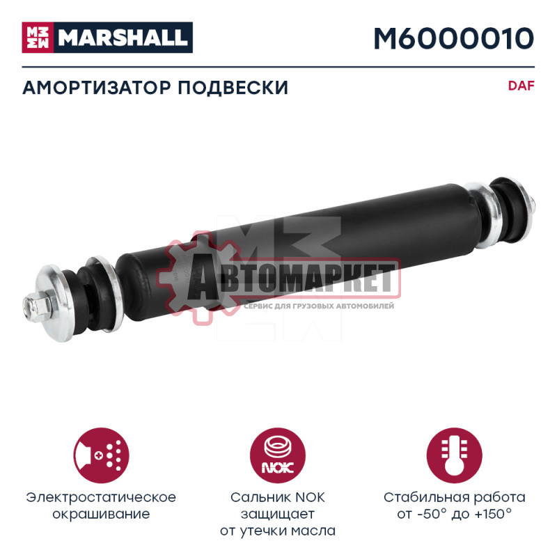 Амортизатор подвески перед. 403х686 I/I 16x70 16x70 \OmnDAF85CF/95XF